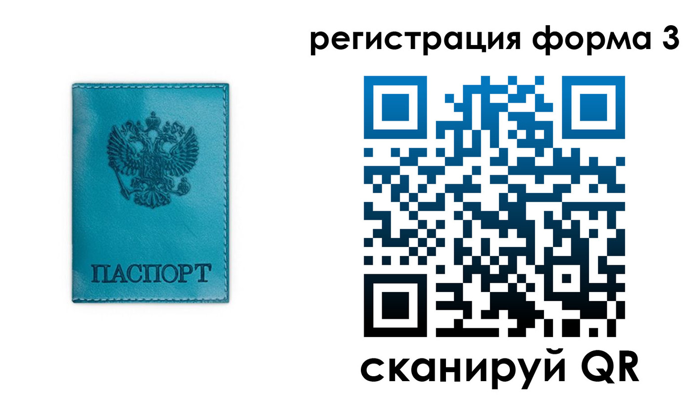 прописка 2025 в Собинке