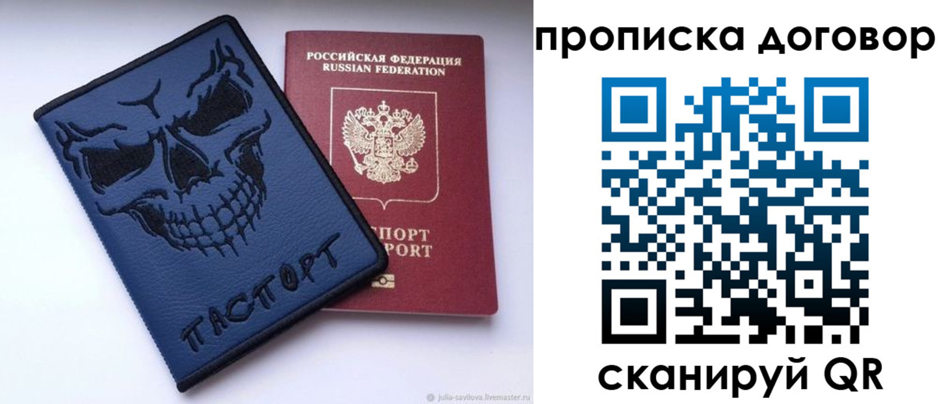 временная регистрация надежно в Собинке