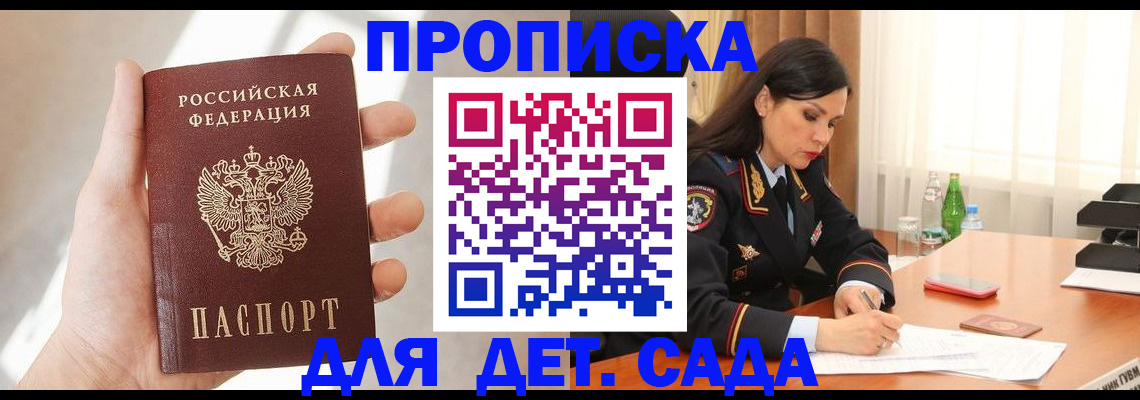 прописка штамп в Собинке