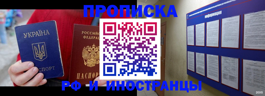 временная регистрация гарантия в Собинке