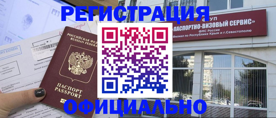 прописка поиск в Собинке