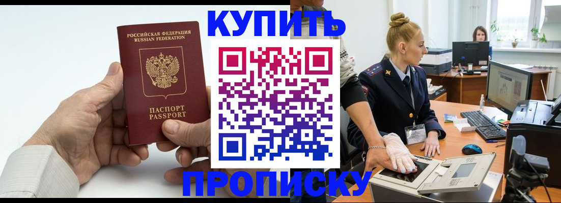 временная регистрация поиск в Собинке