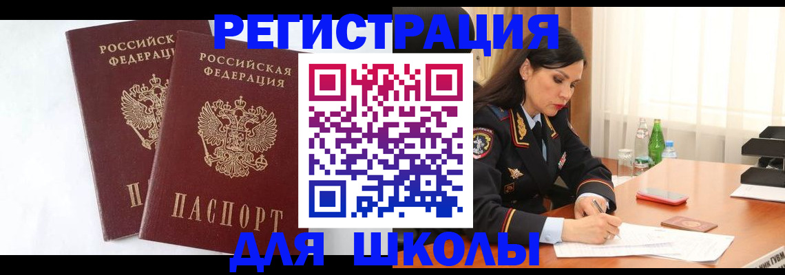 миграционный учет в Собинке