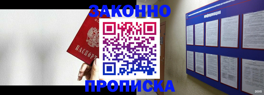 прописка ребенка в Собинке