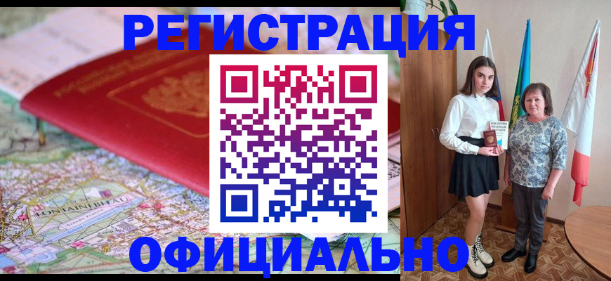 временная регистрация гарантия в Собинке