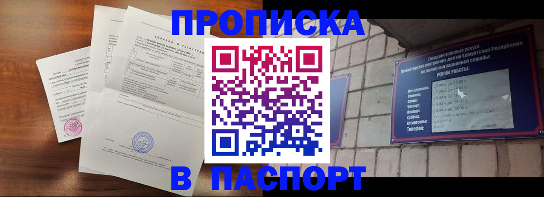 миграционный учет в Собинке