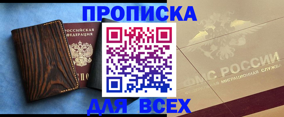 пропишу в квартире в Собинке