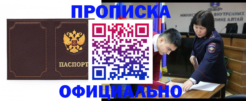 прописка от собственника в Собинке