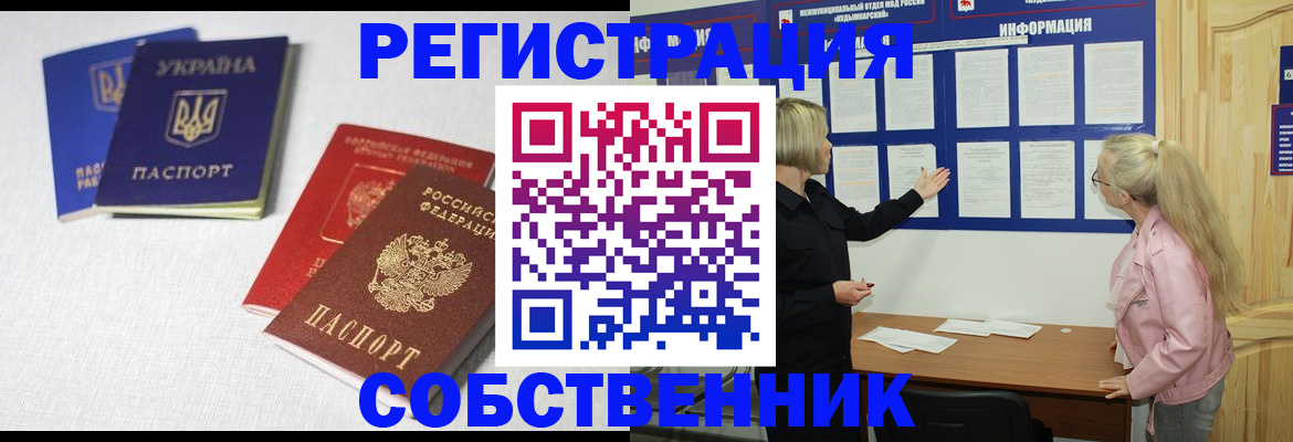 временная регистрация в Собинке